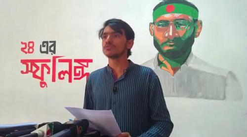 আবু সাঈদ হত্যা মামলায় প্রত্যক্ষদর্শী সাক্ষীর সাক্ষ্য না নেওয়ার অভিযোগ