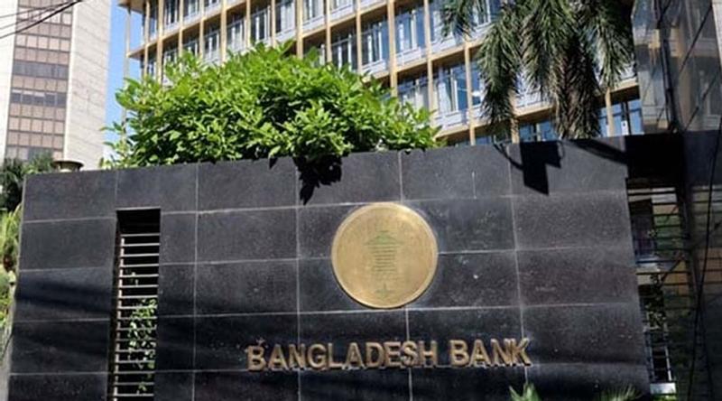 যুক্তরাজ্যের বিসিআইয়ের সদস্য পদ পেল বাংলাদেশ ব্যাংক