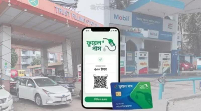 জেনে নিন ফুয়েল পাস রেজিস্ট্রেশন করার নিয়ম
