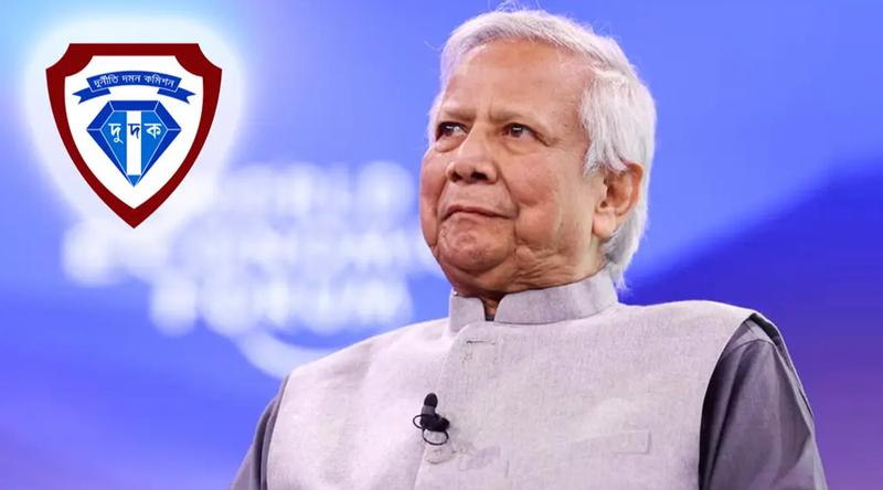 শিশুদের টিকার অর্থ আত্মসাতের অভিযোগে দুদকে ড. ইউনূসের বিরুদ্ধে আবেদন