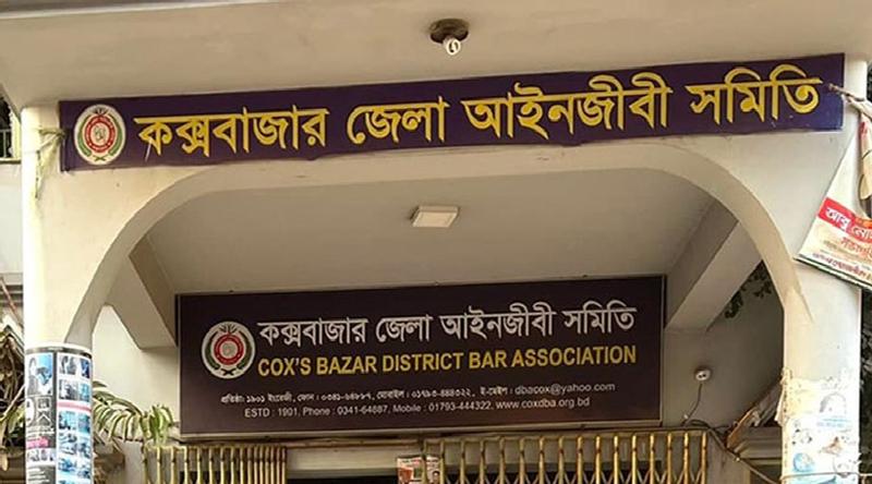 আ. লীগের নিষেধাজ্ঞা প্রত্যাহারে জাতিসংঘে ১৭৩ আইনজীবীর আবেদন