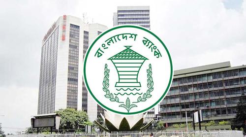 বড় নোট লেনদেনে সতর্ক থাকার আহ্বান কেন্দ্রীয় ব্যাংকের
