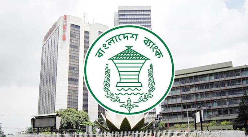 বড় নোট লেনদেনে সতর্ক থাকার আহ্বান কেন্দ্রীয় ব্যাংকের