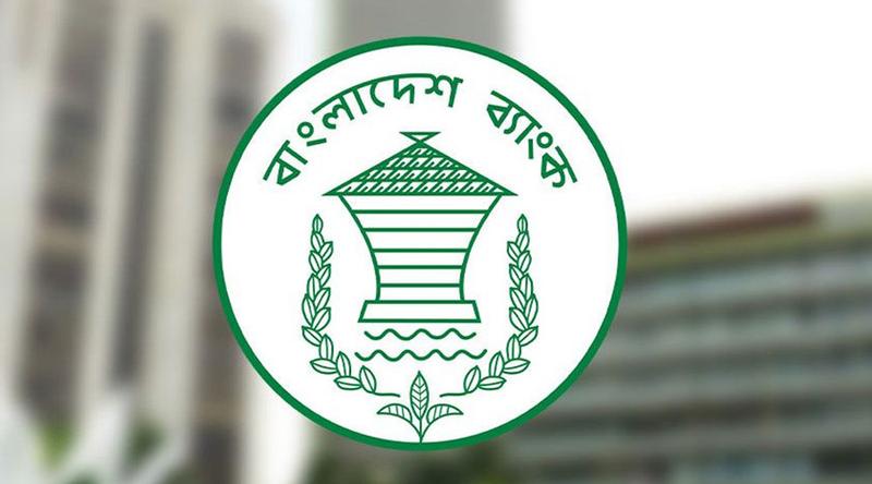 নিয়োগ ও পদোন্নতিতে নতুন নির্দেশনা জারি বাংলাদেশ ব্যাংকের