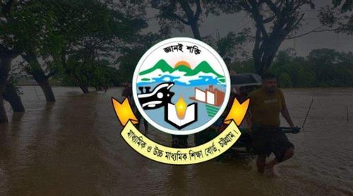 ২০ আগস্ট থেকে শুরু হচ্ছে চট্টগ্রাম বোর্ডের স্থগিত হওয়া এইচএসসি পরীক্ষা