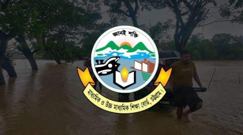 ২০ আগস্ট থেকে শুরু হচ্ছে চট্টগ্রাম বোর্ডের স্থগিত হওয়া এইচএসসি পরীক্ষা