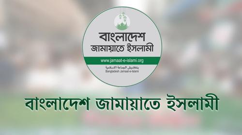জ্বালানি তেল আমদানি বেসরকারি খাতে ছাড়ার উদ্যোগ স্থগিতের দাবি জামায়াতের