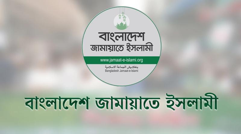 জ্বালানি তেল আমদানি বেসরকারি খাতে ছাড়ার উদ্যোগ স্থগিতের দাবি জামায়াতের