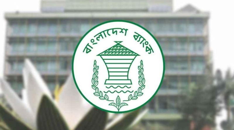 ব্যাংকের পরিচালনা পর্ষদের দুই বছরের সীমা তুলে দিল বাংলাদেশ ব্যাংক