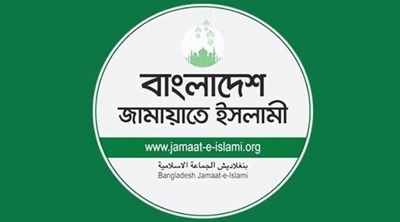 দেশে চলমান তীব্র বিদ্যুৎ-জ্বালানি সংকট রোধে জাতীয় সংসদের বিশেষ অধিবেশন আহ্বান জামায়াতের