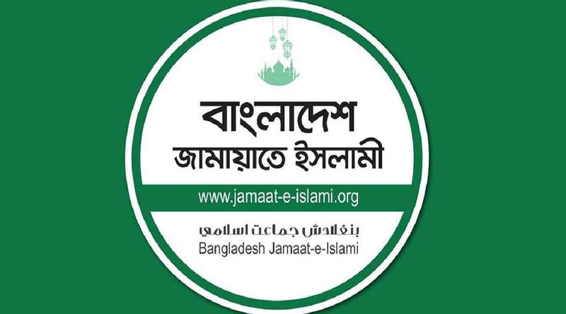 জরুরি সংবাদ সম্মেলন ডেকেছে জামায়াত