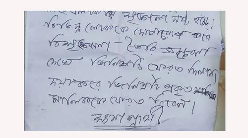 ‘আমি পেশাদার চোর নই’, চিরকুট লিখে চুরি করা সিলিন্ডার ফেরত
