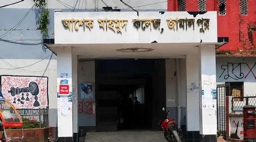 কলেজকে দেওয়া শিক্ষার্থীদের উপহারের ফ্রিজ বাসায় নিয়ে গেলেন বিভাগীয় প্রধান