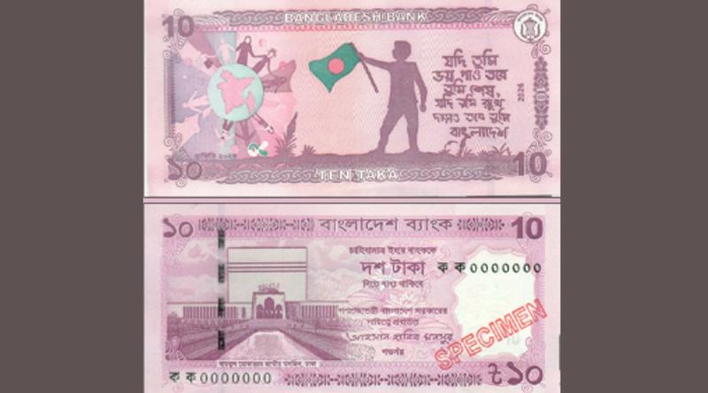 মঙ্গলবার থেকে বাজারে আসছে নতুন ১০ টাকার নোট