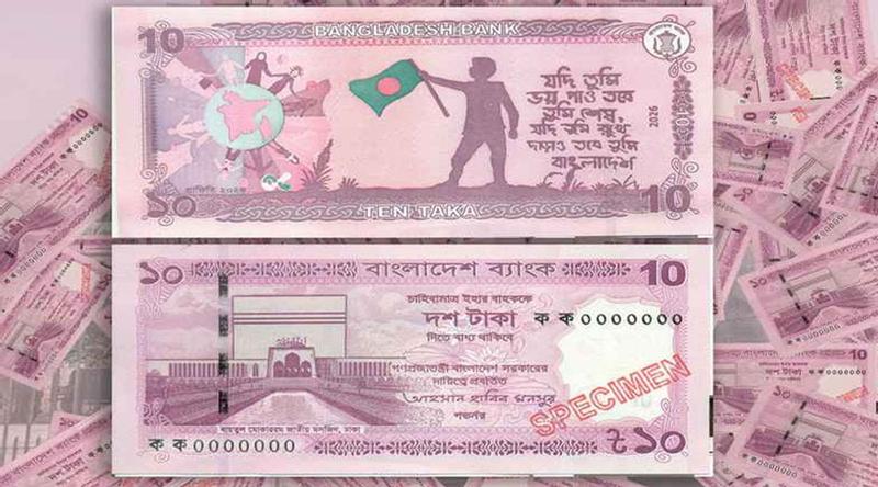 জুলাই গ্রাফিতির নতুন ১০ টাকার নোট বাজারে আসছে আজ
