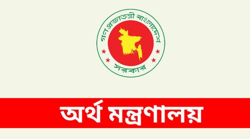 বাংলাদেশ ব্যাংক অর্ডার সংশোধন স্থগিত