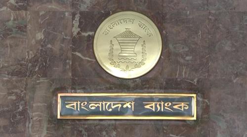 নির্বাচনের ছুটিতে এটিএম বুথে পর্যাপ্ত টাকা রাখার নির্দেশ