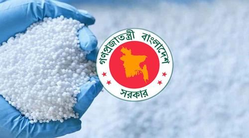 ৫৫ হাজার মেট্রিক টন সার কিনবে সরকার