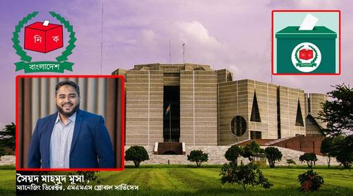 নির্বাচনোত্তর বাংলাদেশ: নতুন সমীকরণ ও আগামীর রাজনীতি