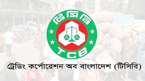 সারা দেশে আজ থেকে পণ্য বিক্রি করবে টিসিবি