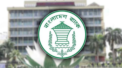 রিজার্ভ চুরির মামলা: প্রতিবেদন দাখিল ৯ এপ্রিল