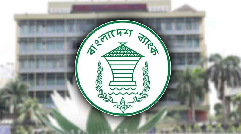 রিজার্ভ চুরির মামলা: প্রতিবেদন দাখিল ৯ এপ্রিল