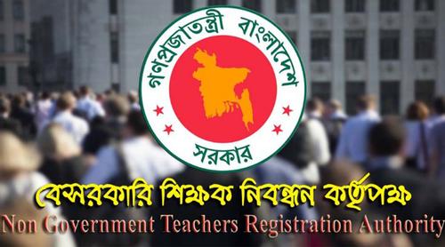 নতুন শিক্ষক নিয়োগে ই-রেজিস্ট্রেশনের সময় বাড়ছে