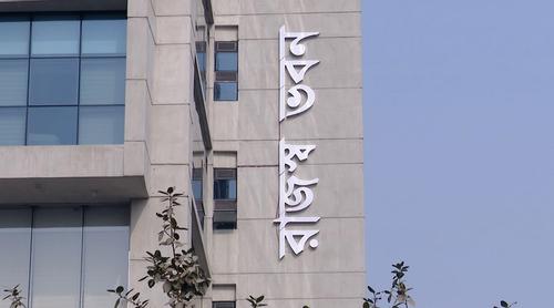 ব্যবসায়ী সংগঠনগুলোর কাছ থেকে প্রত্যক্ষ কর বিষয়ক বাজেট প্রস্তাবনা চেয়েছে এনবিআর