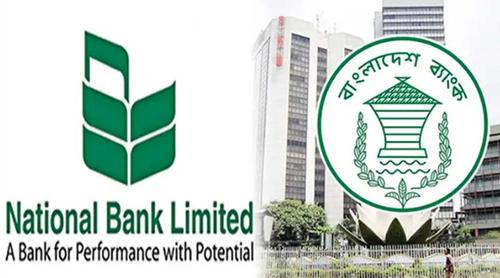 তারল্য সংকটে ন্যাশনাল ব্যাংক, ঈদের আগেই বাংলাদেশ ব্যাংকের ১০০০ কোটি টাকা সহায়তা