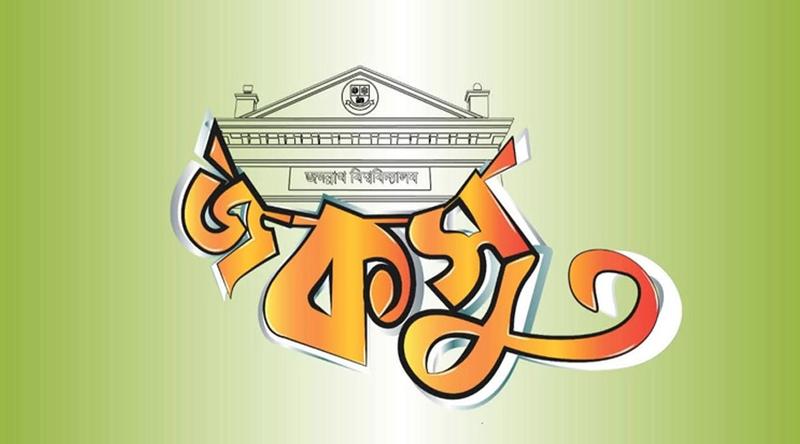 জকসু নির্বাচন নিয়ে প্রশাসনের বিশেষ নির্দেশনা