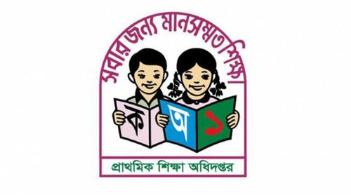 স্থগিত হওয়া প্রাথমিক শিক্ষক নিয়োগ পরীক্ষার নতুন তারিখ ঘোষণা