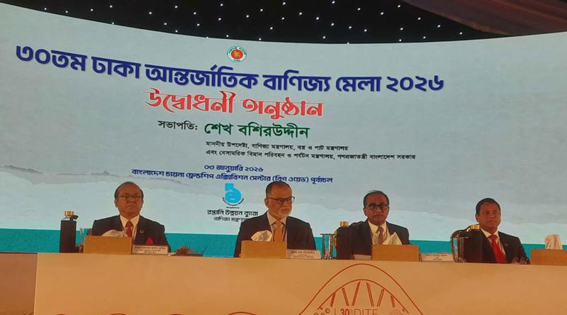 ৩০তম ঢাকা আন্তর্জাতিক বাণিজ্যমেলার উদ্বোধন
