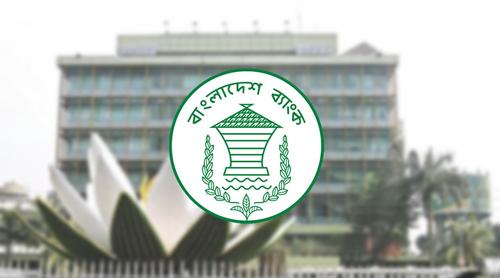 রপ্তানি ডকুমেন্ট অনলাইনে জমার অনুমতি দিল বাংলাদেশ ব্যাংক