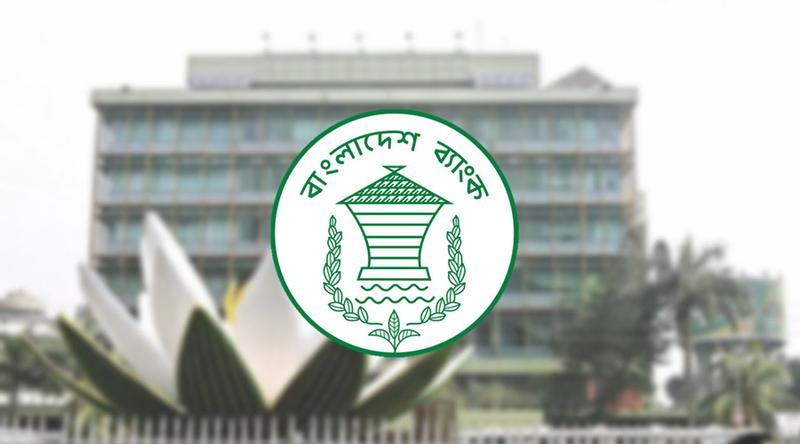 রপ্তানি ডকুমেন্ট অনলাইনে জমার অনুমতি দিল বাংলাদেশ ব্যাংক