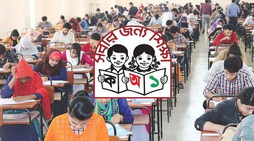 প্রশ্ন ফাঁসের গুজবে কান না দেওয়ার আহ্বান প্রাথমিক শিক্ষা অধিদপ্তরের