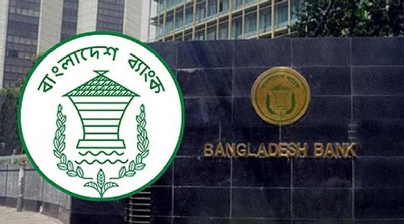 নগদ লেনদেন রিপোর্ট সিটিআর দাখিলে বাংলাদেশ ব্যাংকের নতুন নির্দেশনা