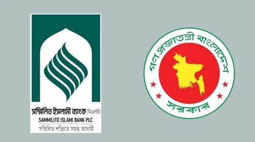সম্মিলিত ইসলামী ব্যাংক থেকে ১০ হাজার কোটি টাকা ঋণ নেবে সরকার