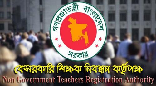এমপিওভুক্ত শূন্যপদে চাহিদা না দিলে আইনি ব্যবস্থা: এনটিআরসিএ