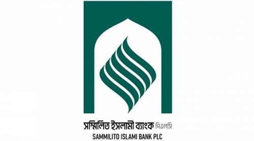 সম্মিলিত ইসলামী ব্যাংক থেকে ১০ হাজার কোটি টাকা ঋণ নিচ্ছে সরকার