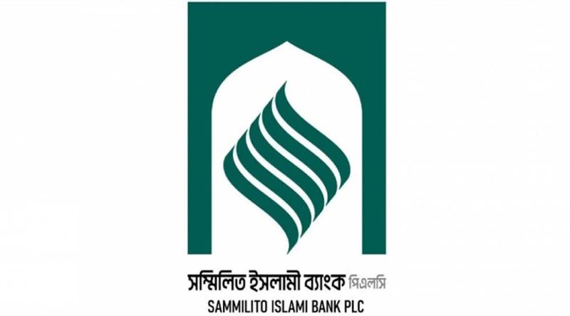সম্মিলিত ইসলামী ব্যাংক থেকে ১০ হাজার কোটি টাকা ঋণ নিচ্ছে সরকার