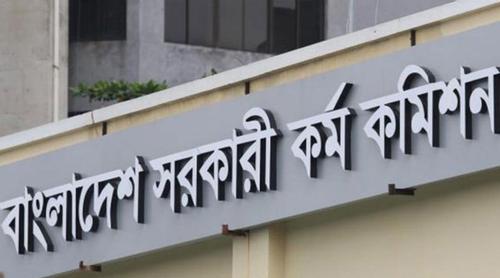 ৫০তম বিসিএসের প্রিলি আগামী ৩০ জানুয়ারি, পিএসসির একগুচ্ছ জরুরি নির্দেশনা