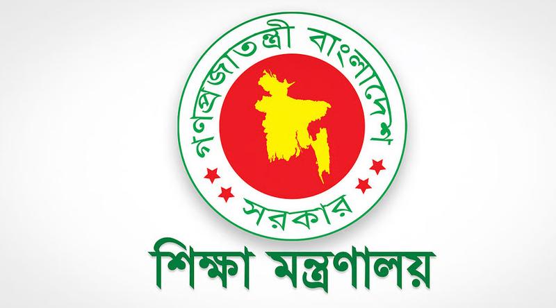 বেসরকারি শিক্ষাপ্রতিষ্ঠান এমপিওভুক্তির ক্ষেত্রে সতর্ক করল মন্ত্রণালয়