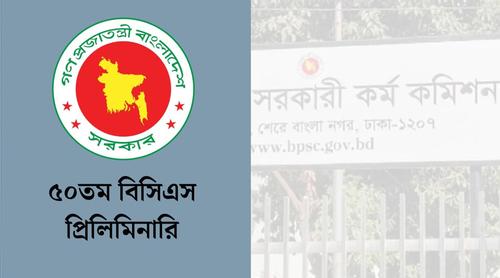 আইন-শৃঙ্খলা রক্ষায় শতাধিক ম্যাজিস্ট্রেট নিয়োগ