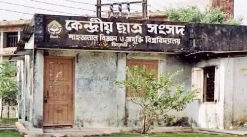 শাকসু নির্বাচন স্থগিত চেয়ে রিটের আদেশ আজ দুপুর ২ টায়