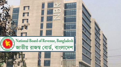 এনবিআরের রাজস্ব নীতি ও ব্যবস্থাপনা বিভাগের প্রশাসনিক অনুমোদন
