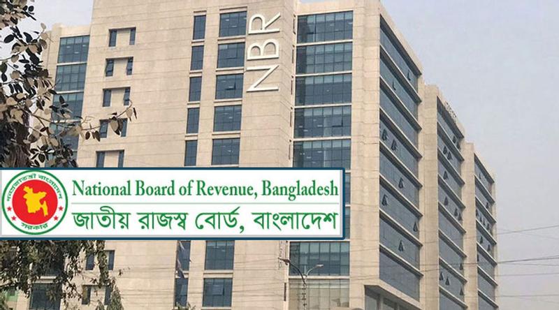 এনবিআরের রাজস্ব নীতি ও ব্যবস্থাপনা বিভাগের প্রশাসনিক অনুমোদন