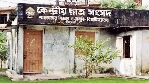 শাকসু নিয়ে চূড়ান্ত সিদ্ধান্ত আজ, ক্লাস-পরীক্ষা বর্জনের ডাক শিক্ষার্থীদের