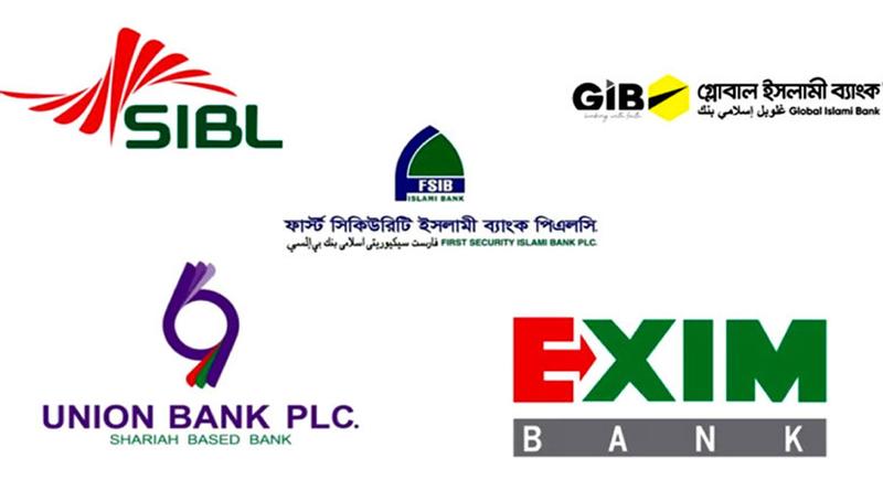 ৫ ব্যাংকের আমানতকারীদের সুখবর দিল বাংলাদেশ ব্যাংক
