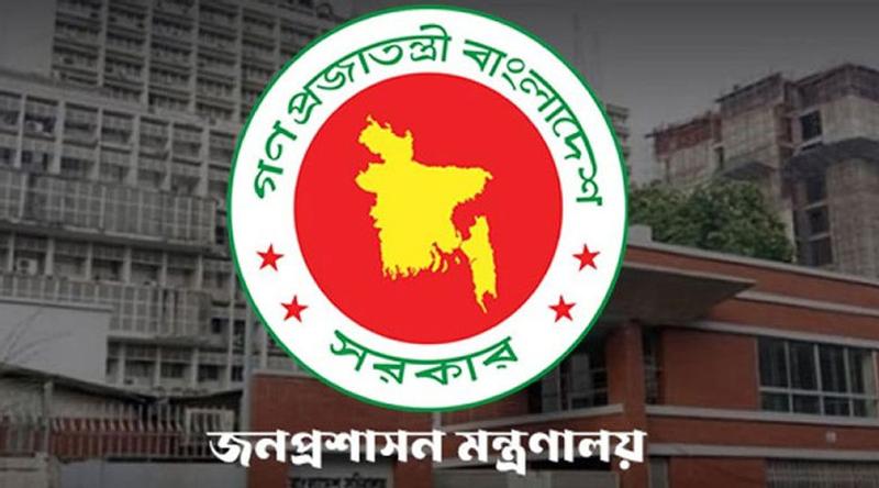 ৩ হাজার ২৬৩ জনকে নিয়োগ দিয়ে প্রজ্ঞাপন জারি