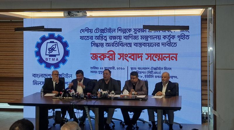 সুতা আমদানিতে শুল্কারোপের সিদ্ধান্ত বাস্তবায়ন চায় বিটিএমএ